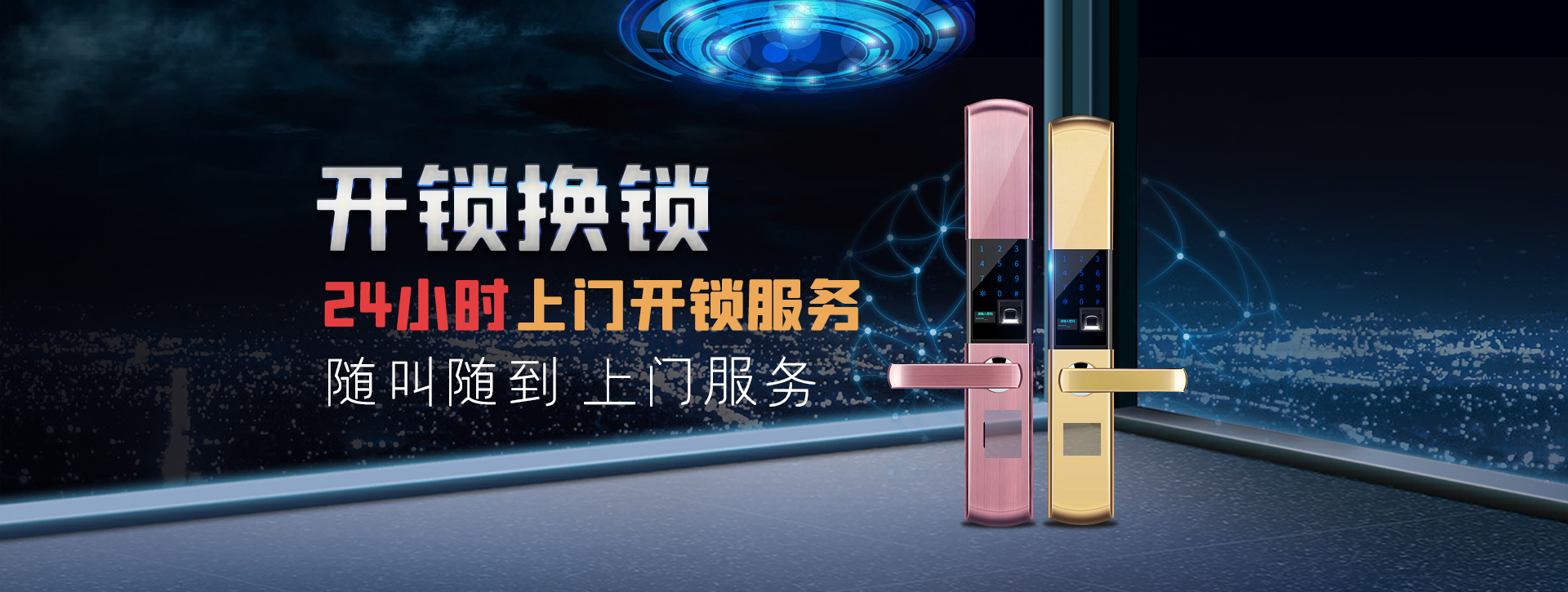 乌鲁木齐水磨沟区banner02