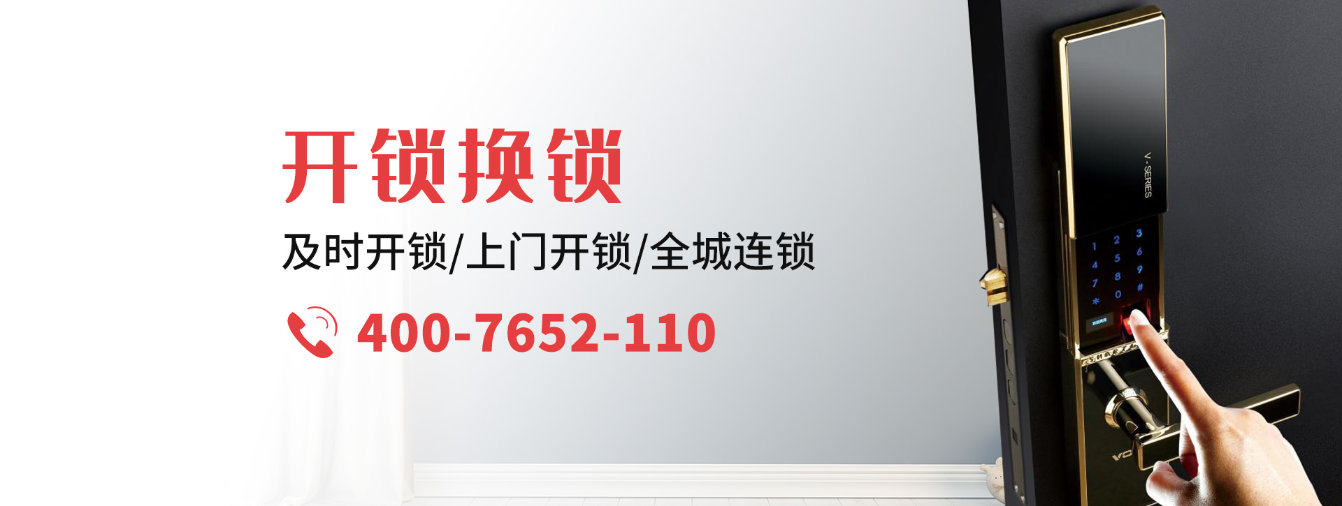 乌鲁木齐水磨沟区banner